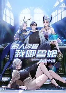 机巧少女不受伤 日番动漫